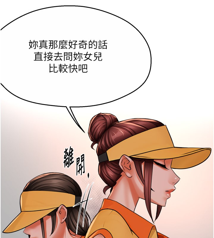 第49话-猜忌不安的雅婷 - 第24.jpg页