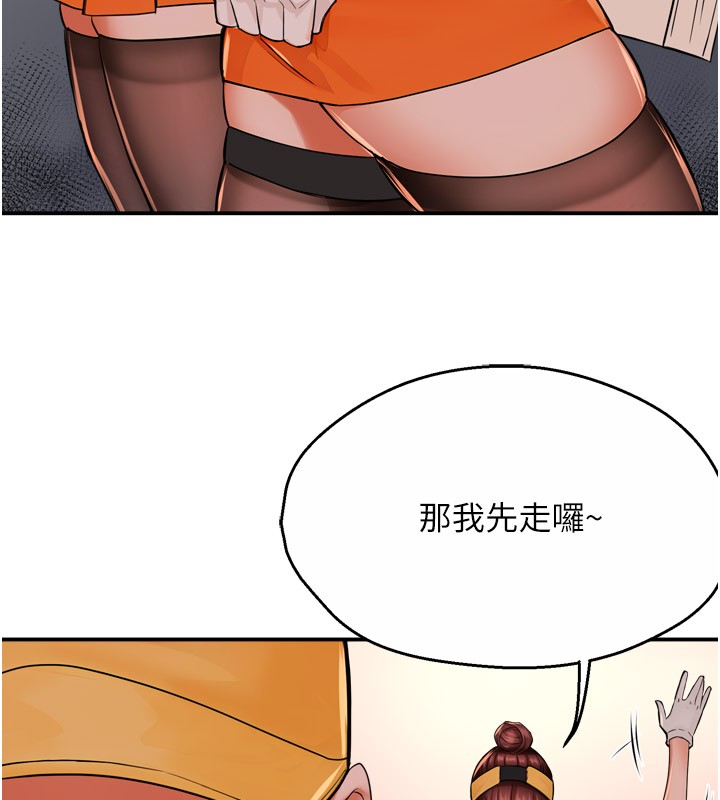 第49话-猜忌不安的雅婷 - 第26.jpg页