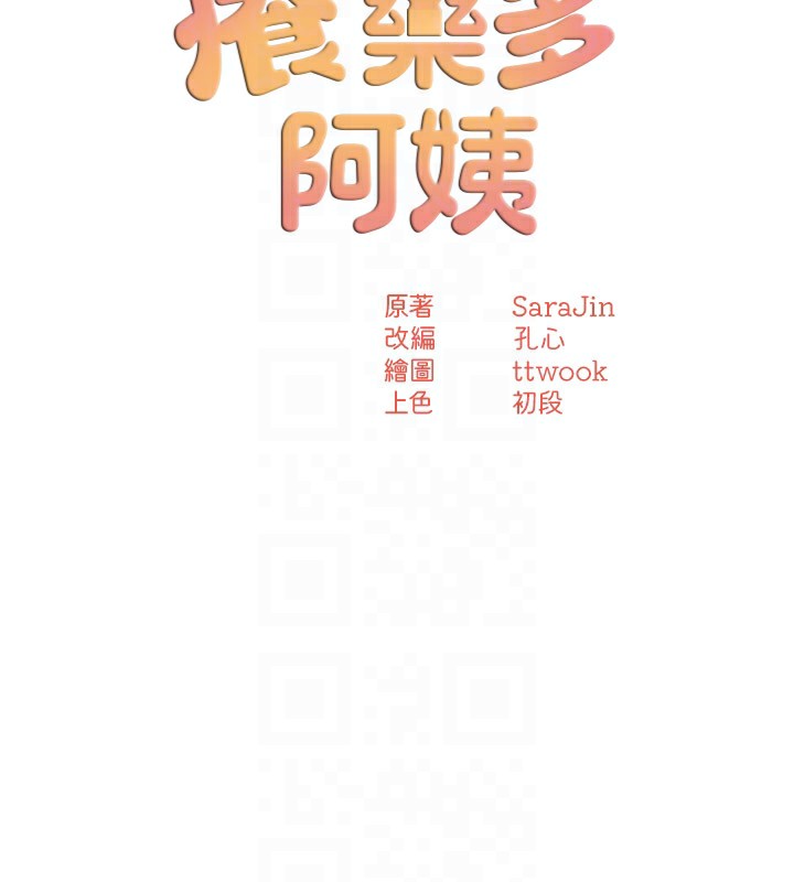 第49话-猜忌不安的雅婷 - 第33.jpg页