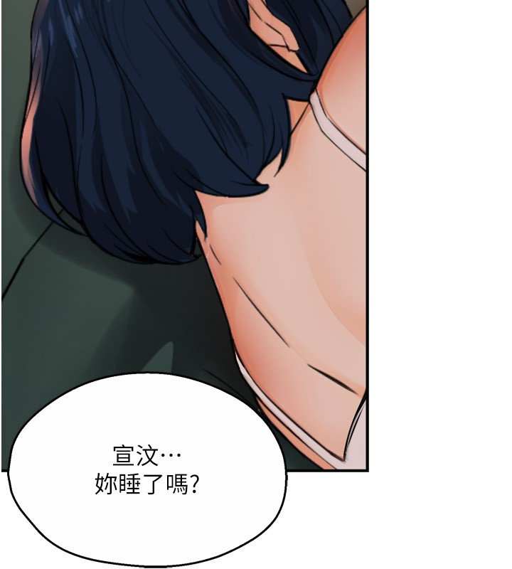 第49话-猜忌不安的雅婷 - 第43.jpg页