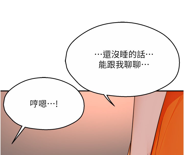 第49话-猜忌不安的雅婷 - 第44.jpg页