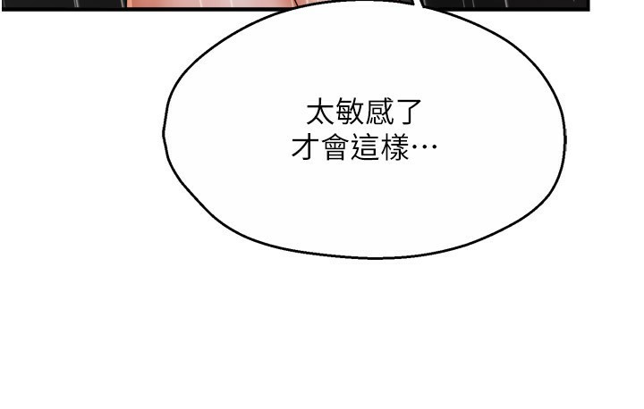 第49话-猜忌不安的雅婷 - 第64.jpg页