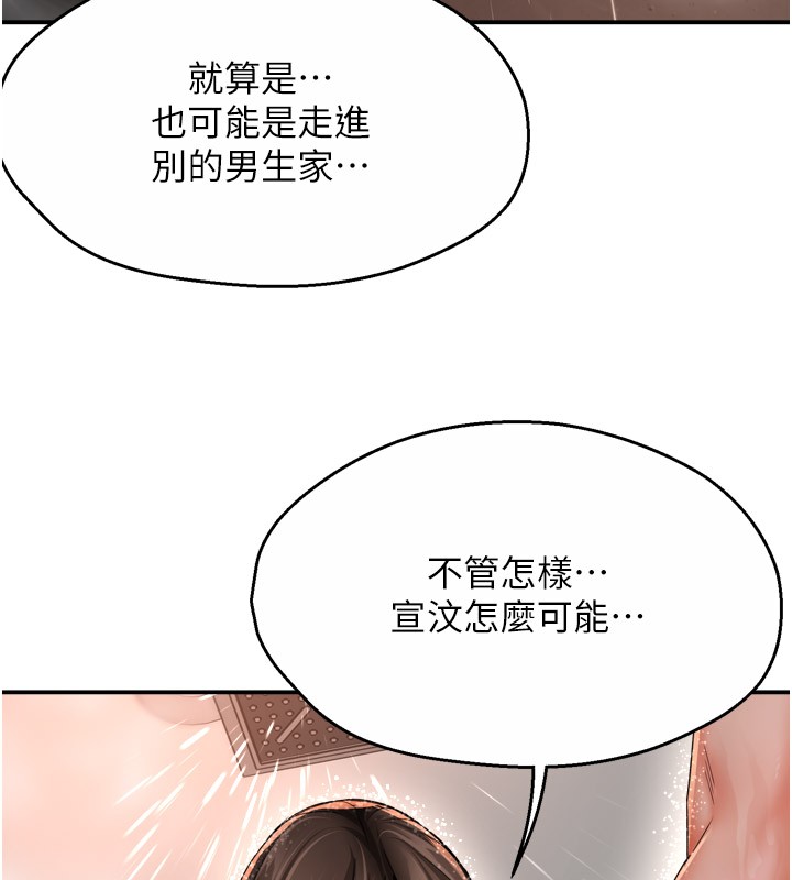 第49话-猜忌不安的雅婷 - 第66.jpg页