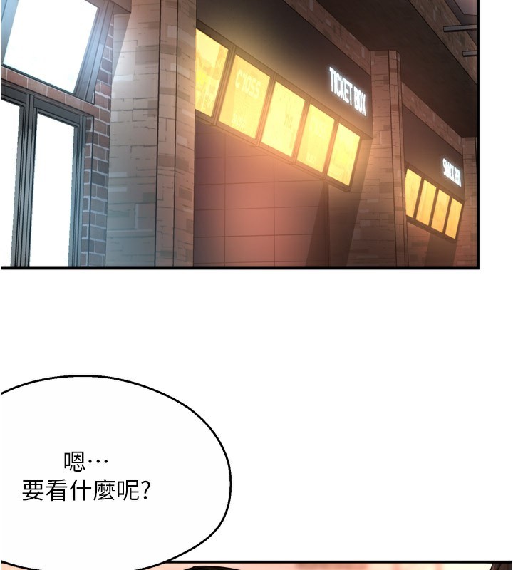 第49话-猜忌不安的雅婷 - 第71.jpg页