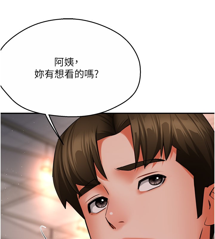 第49话-猜忌不安的雅婷 - 第74.jpg页