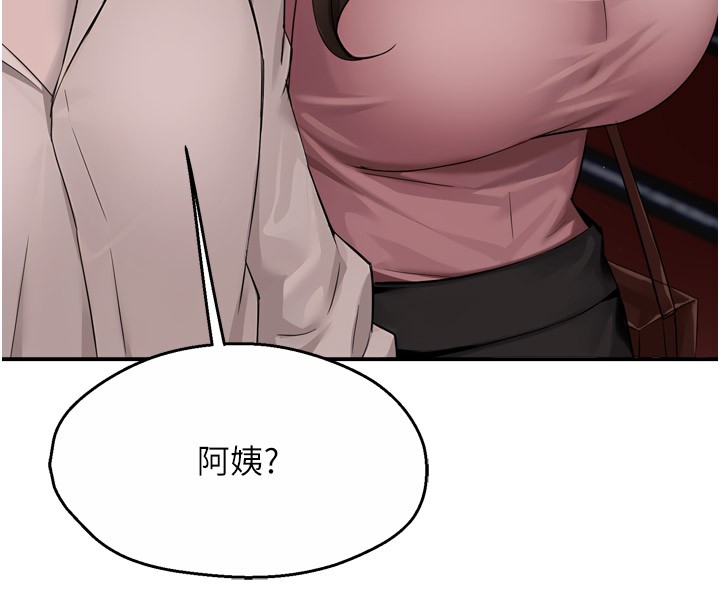 第49话-猜忌不安的雅婷 - 第77.jpg页