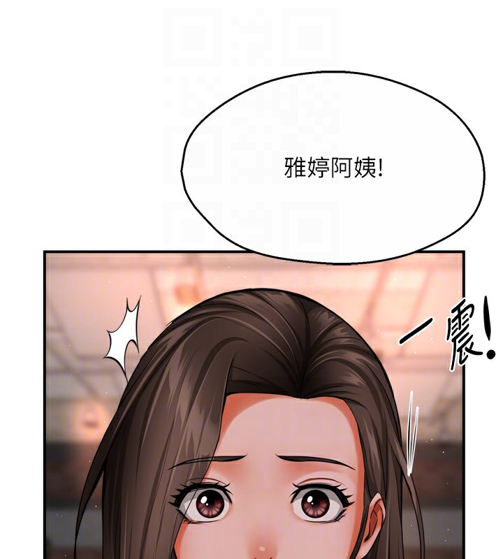 第49话-猜忌不安的雅婷 - 第78.jpg页