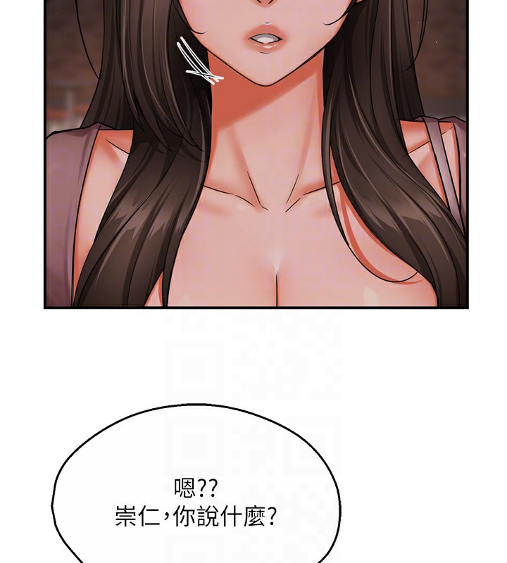 第49话-猜忌不安的雅婷 - 第79.jpg页