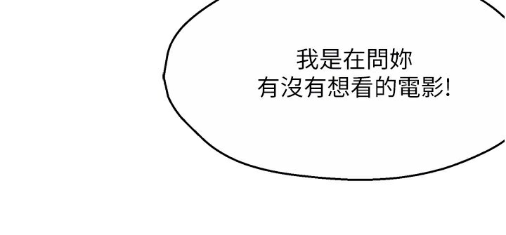 第49话-猜忌不安的雅婷 - 第81.jpg页