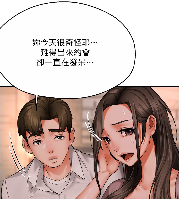 第49话-猜忌不安的雅婷 - 第82.jpg页