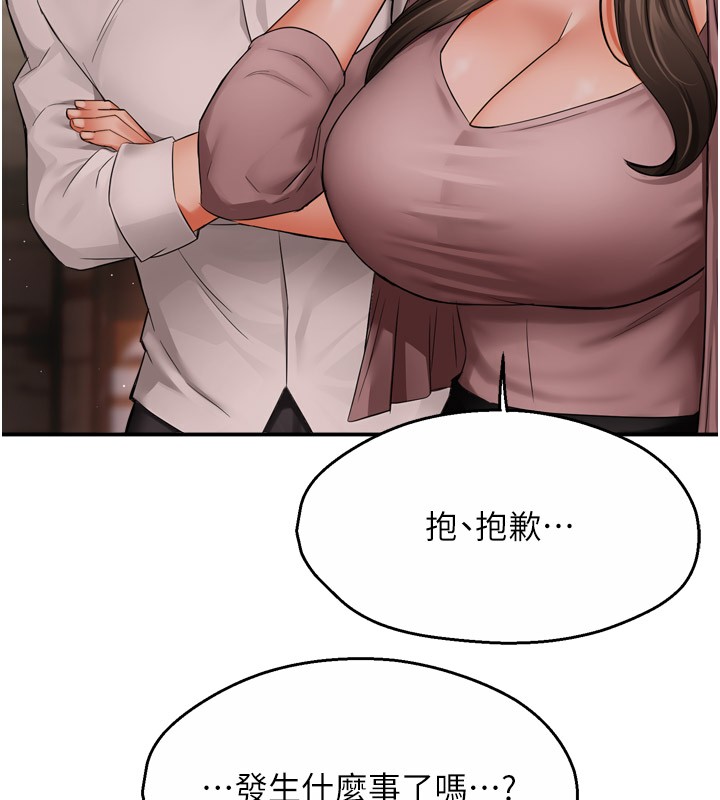 第49话-猜忌不安的雅婷 - 第83.jpg页