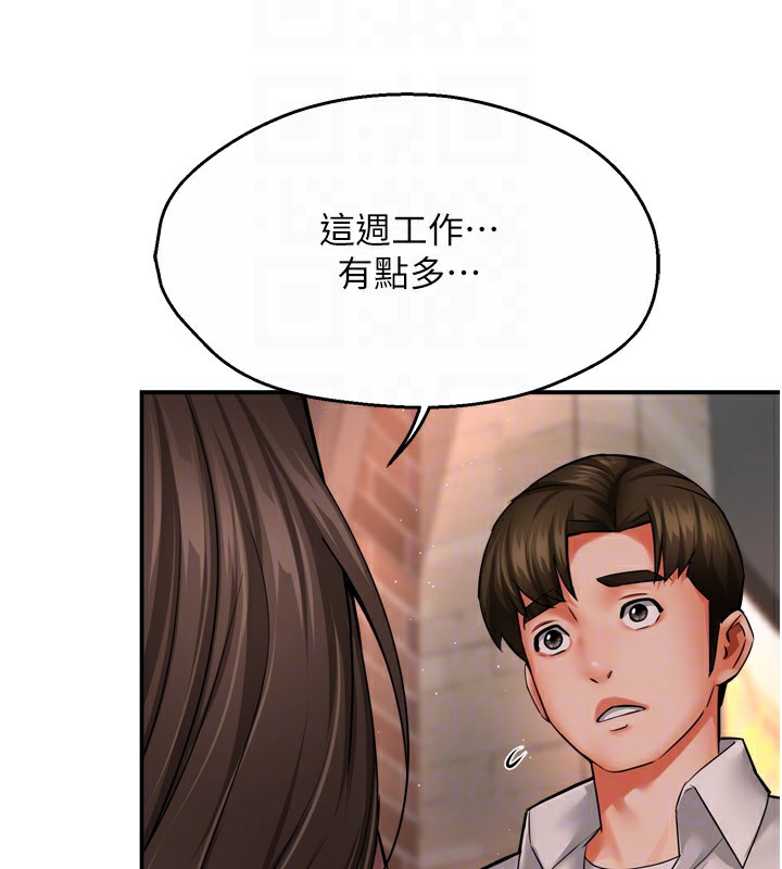 第49话-猜忌不安的雅婷 - 第88.jpg页