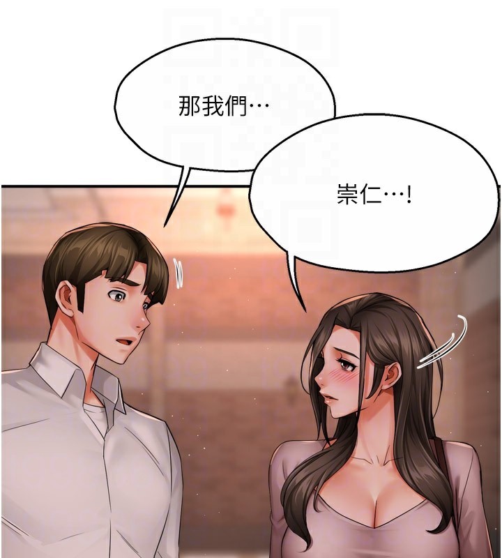 第49话-猜忌不安的雅婷 - 第91.jpg页