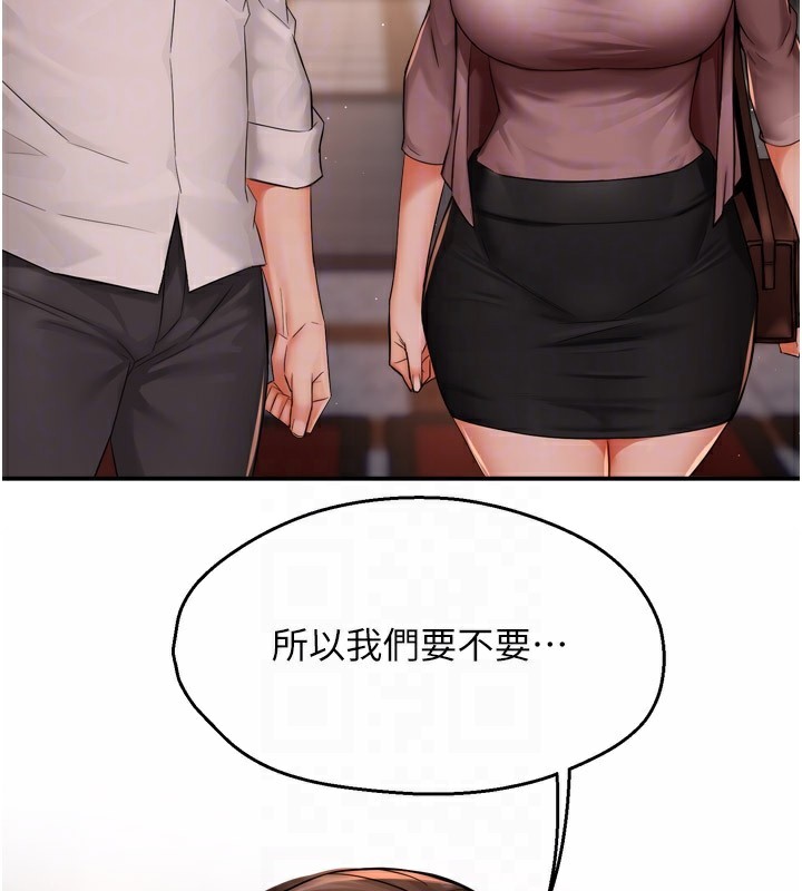第49话-猜忌不安的雅婷 - 第92.jpg页