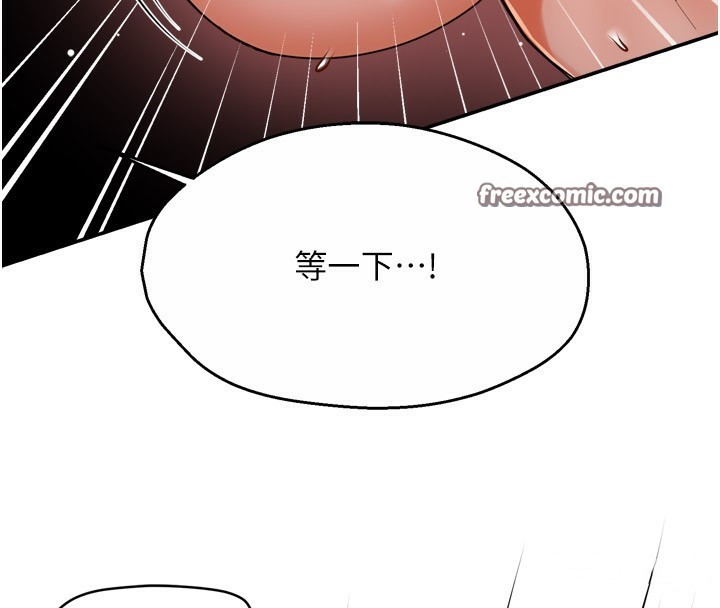 第49话-猜忌不安的雅婷 - 第105.jpg页