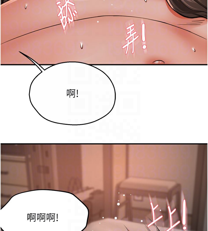 第49话-猜忌不安的雅婷 - 第107.jpg页