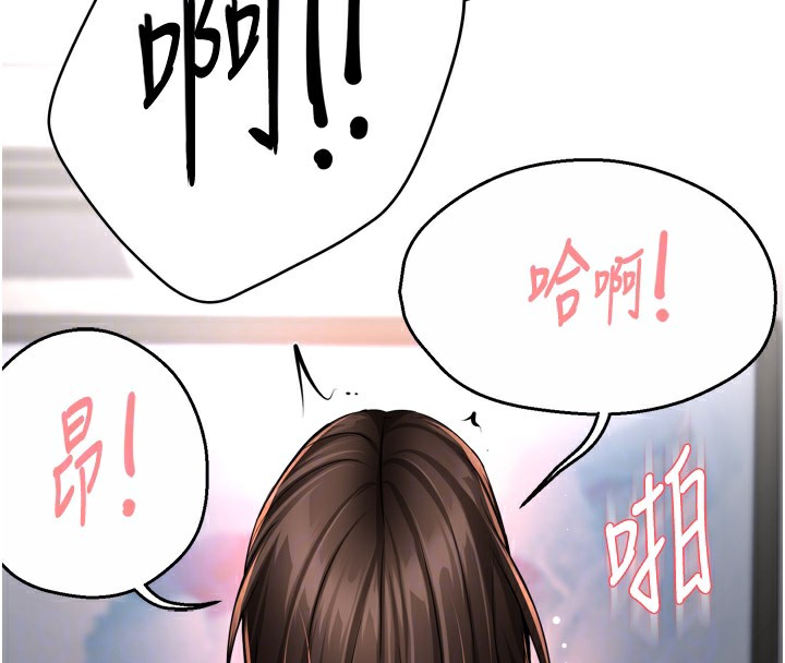 第49话-猜忌不安的雅婷 - 第117.jpg页
