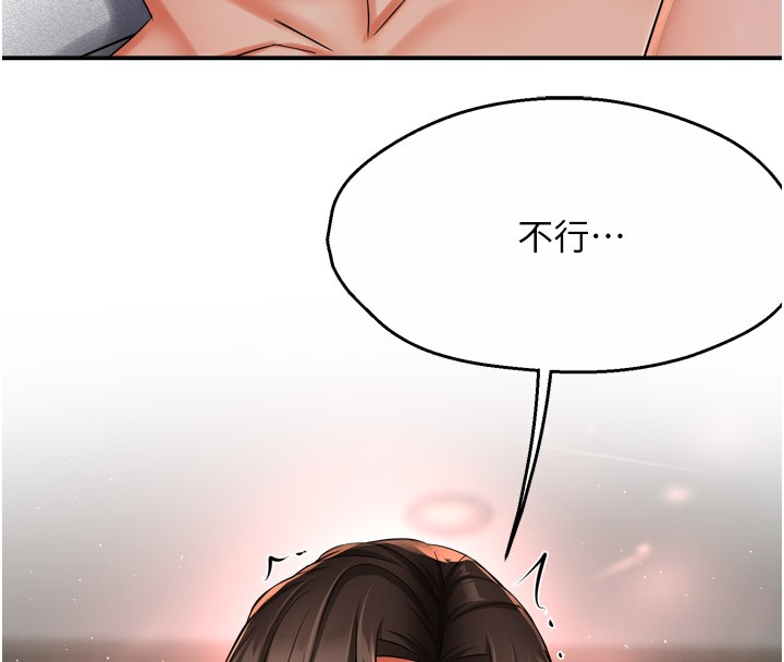 第49话-猜忌不安的雅婷 - 第124.jpg页