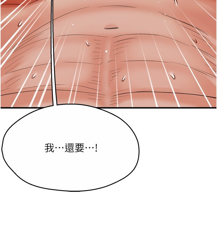 第49话-猜忌不安的雅婷 - 第127.jpg页