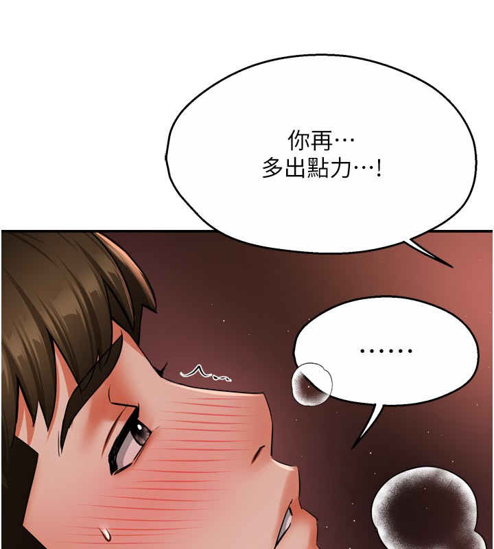 第49话-猜忌不安的雅婷 - 第128.jpg页