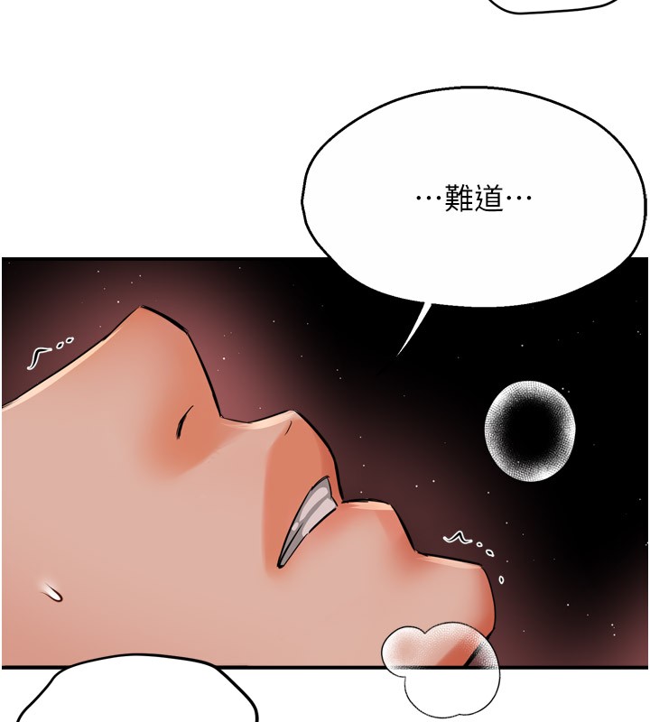 第49话-猜忌不安的雅婷 - 第134.jpg页