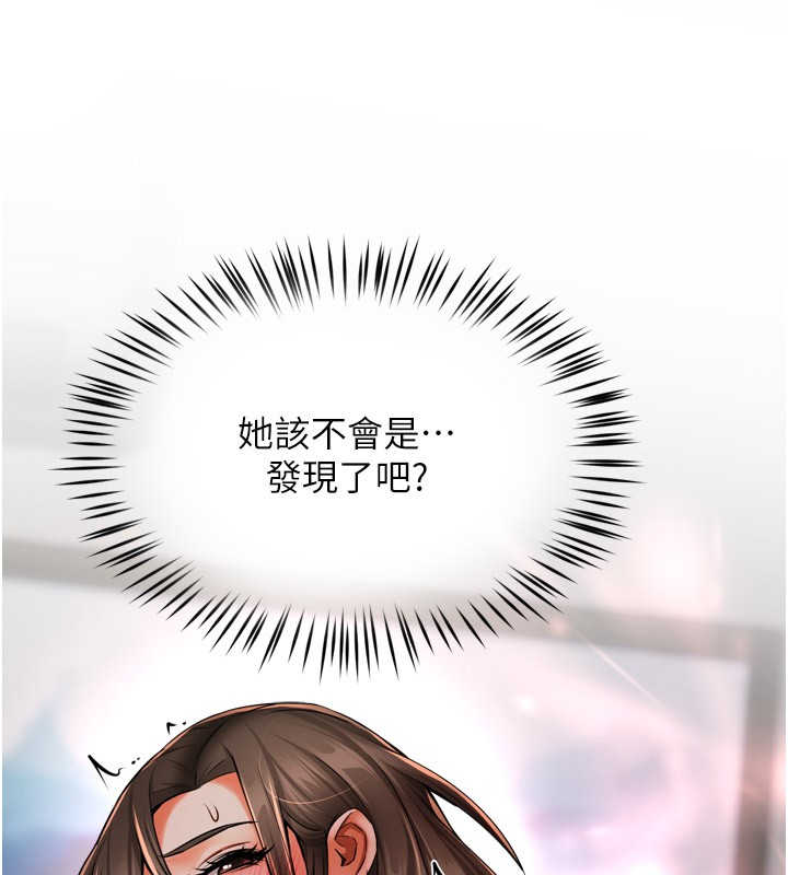 第49话-猜忌不安的雅婷 - 第136.jpg页