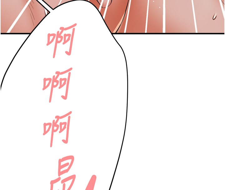 第49话-猜忌不安的雅婷 - 第139.jpg页