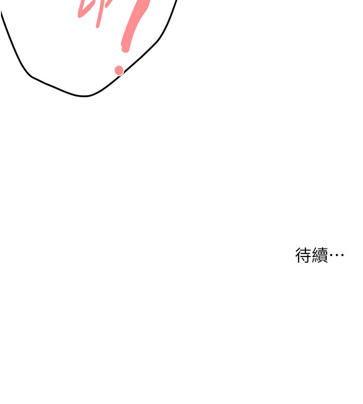 第49话-猜忌不安的雅婷 - 第140.jpg页