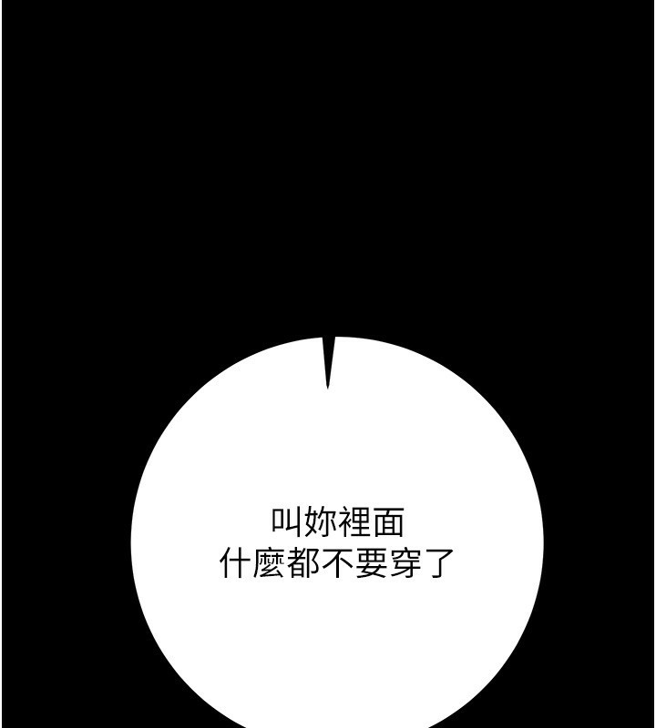 第43话-做坏事的刺激感 - 第1.jpg页