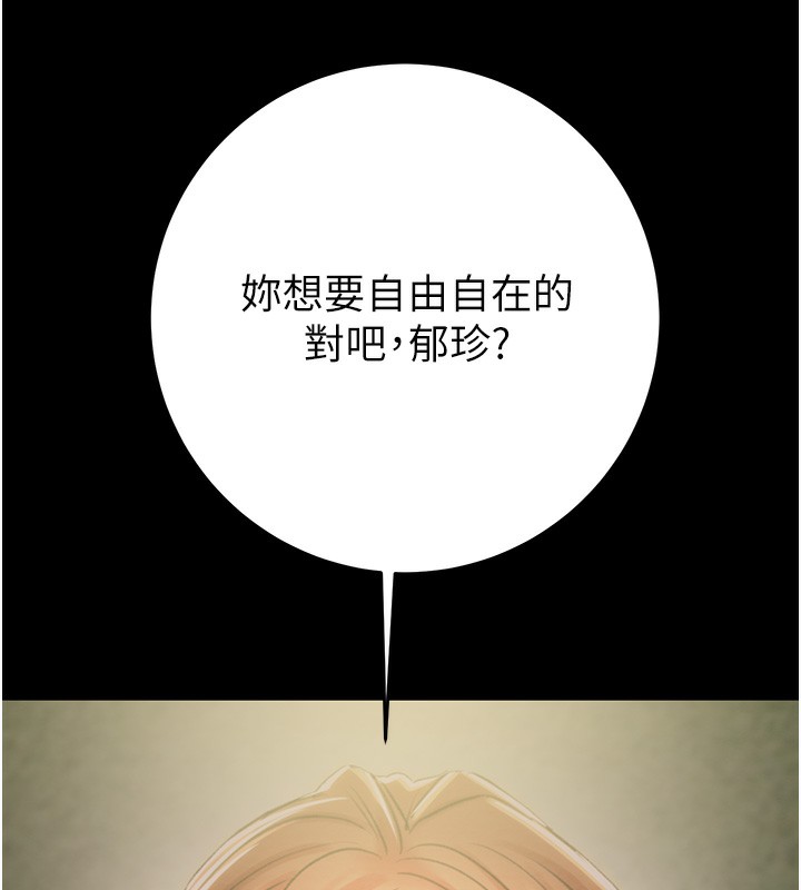 第43话-做坏事的刺激感 - 第5.jpg页