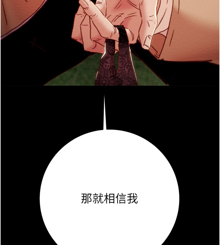 第43话-做坏事的刺激感 - 第7.jpg页