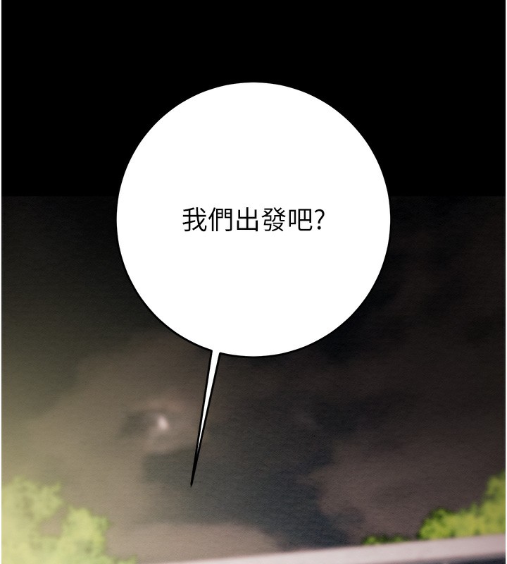 第43话-做坏事的刺激感 - 第11.jpg页
