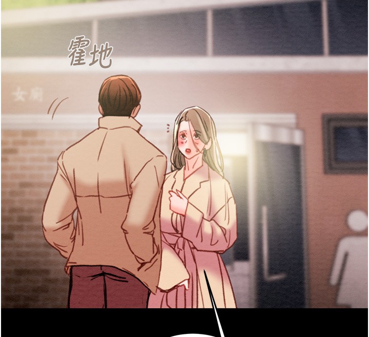 第43话-做坏事的刺激感 - 第12.jpg页