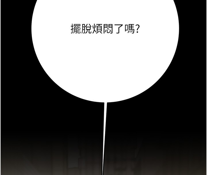 第43话-做坏事的刺激感 - 第17.jpg页