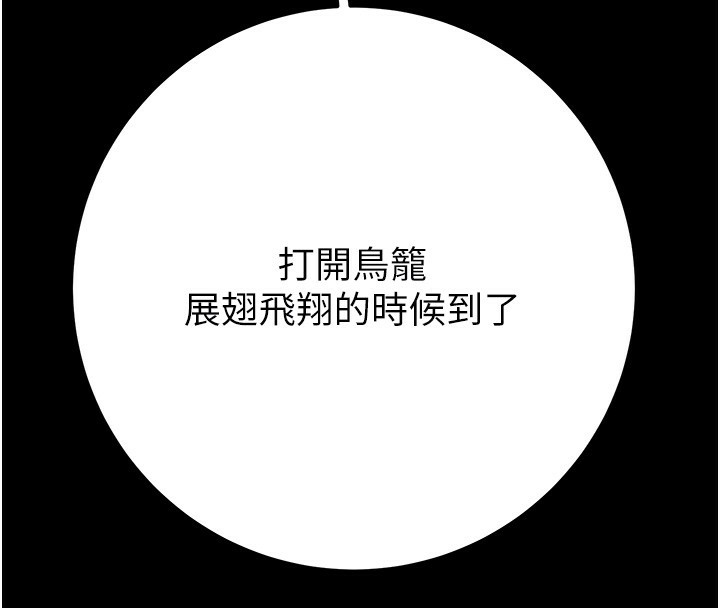 第43话-做坏事的刺激感 - 第21.jpg页