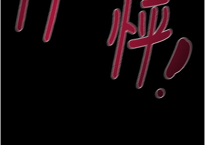 第43话-做坏事的刺激感 - 第26.jpg页