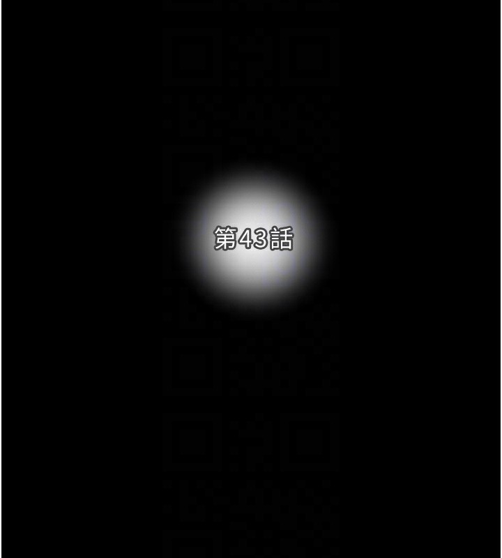 第43话-做坏事的刺激感 - 第32.jpg页