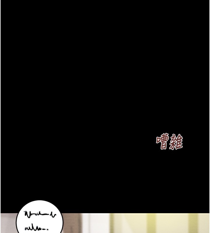 第43话-做坏事的刺激感 - 第36.jpg页
