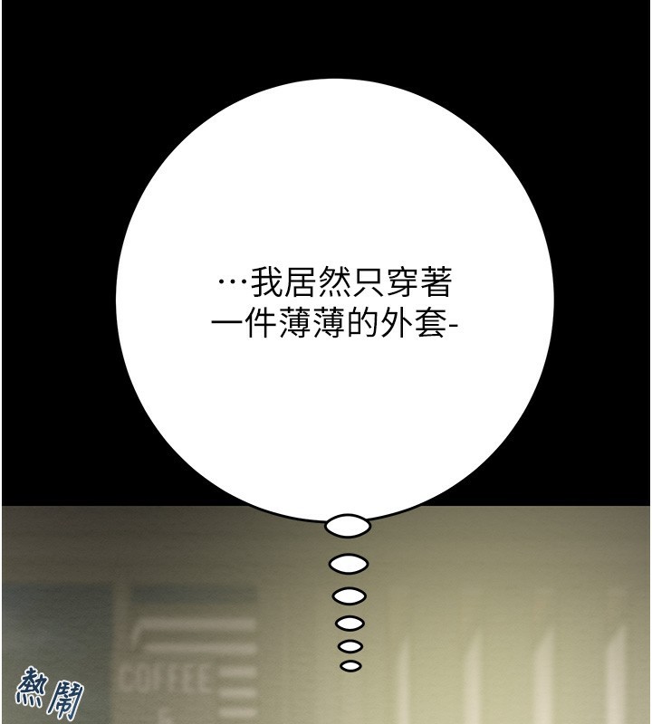 第43话-做坏事的刺激感 - 第47.jpg页