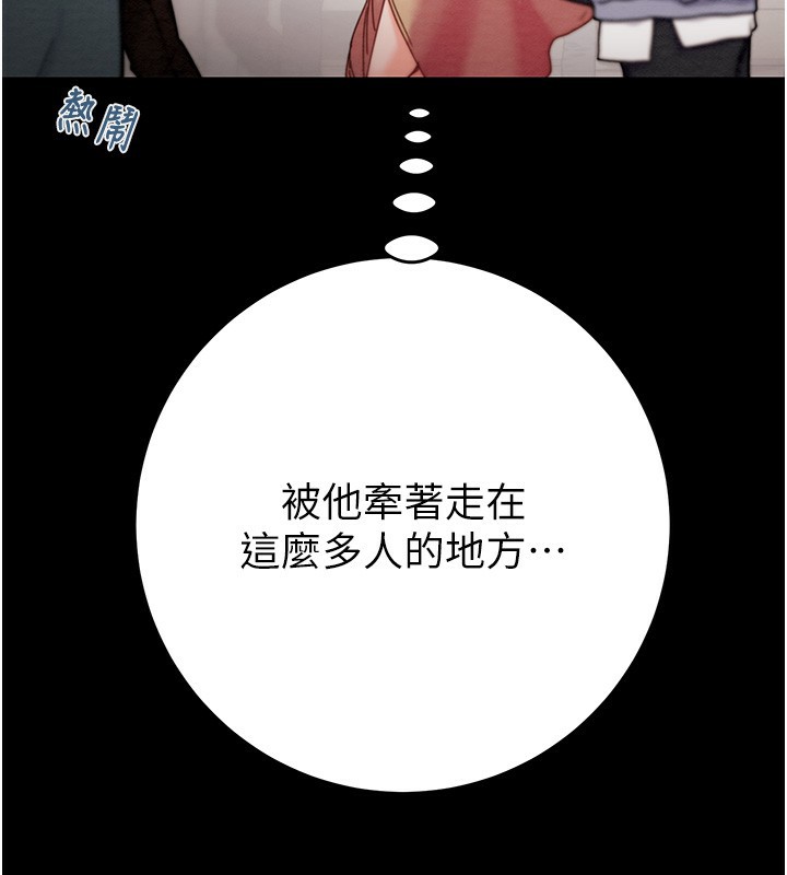 第43话-做坏事的刺激感 - 第49.jpg页