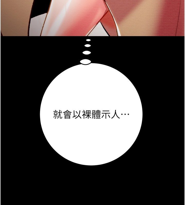 第43话-做坏事的刺激感 - 第53.jpg页