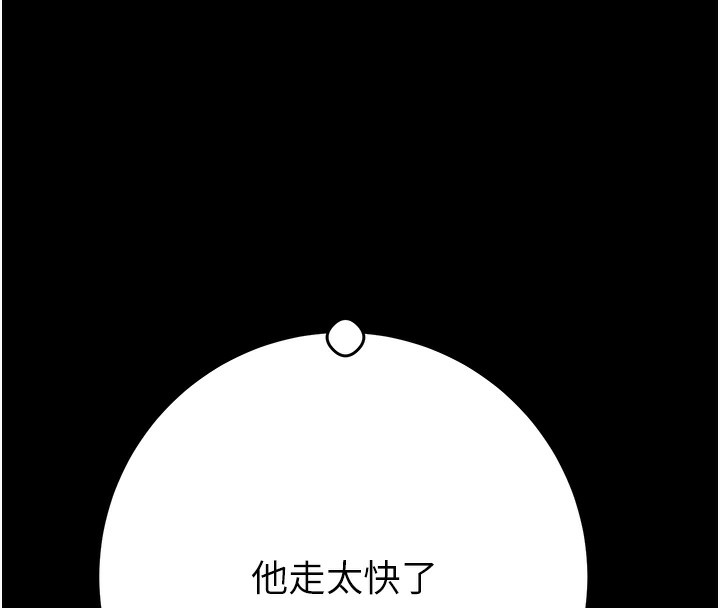 第43话-做坏事的刺激感 - 第54.jpg页