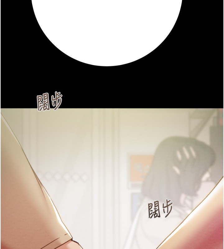 第43话-做坏事的刺激感 - 第55.jpg页