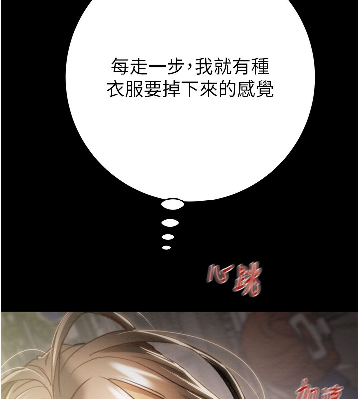第43话-做坏事的刺激感 - 第57.jpg页