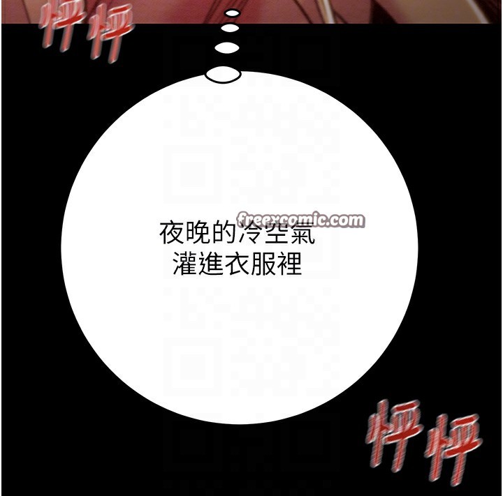 第43话-做坏事的刺激感 - 第60.jpg页