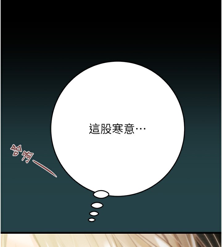 第43话-做坏事的刺激感 - 第61.jpg页