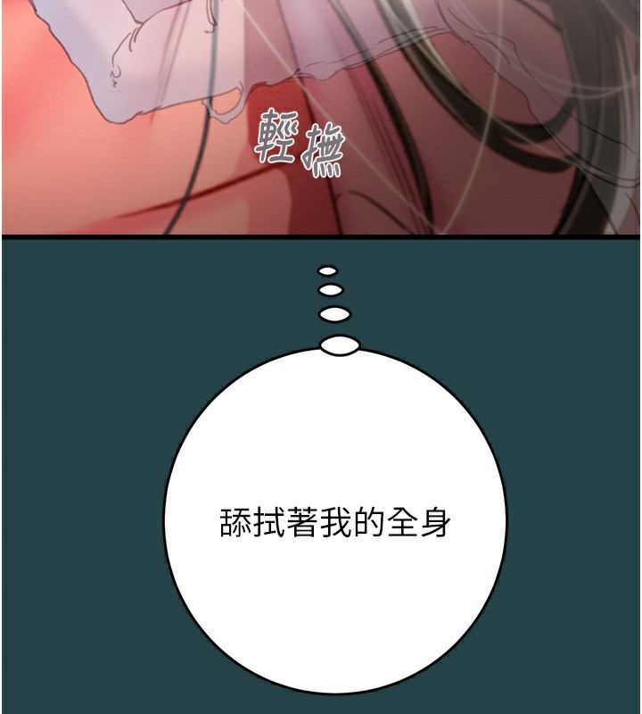 第43话-做坏事的刺激感 - 第63.jpg页