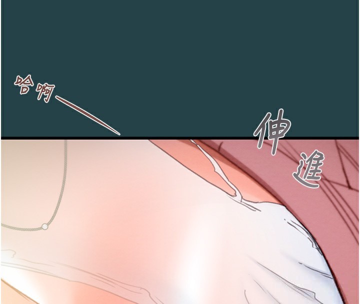 第43话-做坏事的刺激感 - 第64.jpg页
