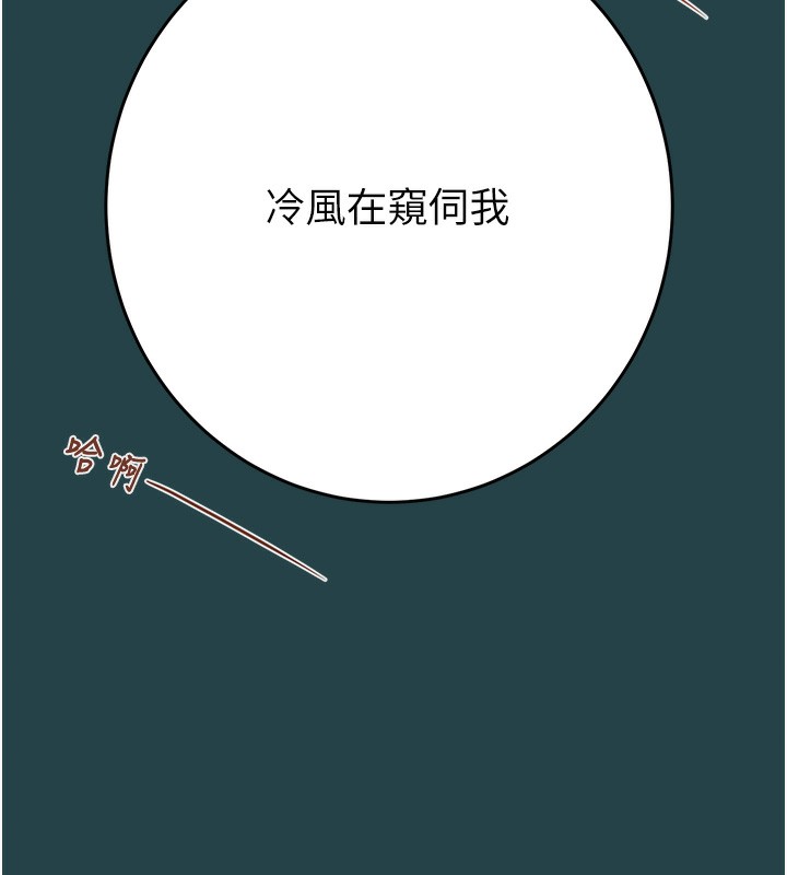 第43话-做坏事的刺激感 - 第66.jpg页
