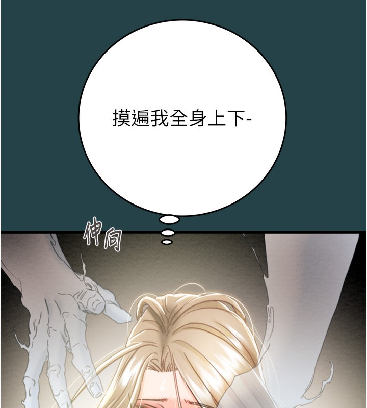 第43话-做坏事的刺激感 - 第67.jpg页